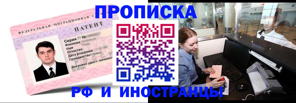 временная регистрация в квартире в Кинеле