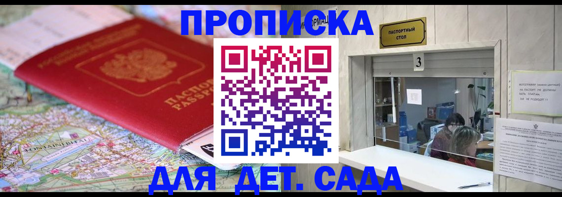 регистрация в Кинеле